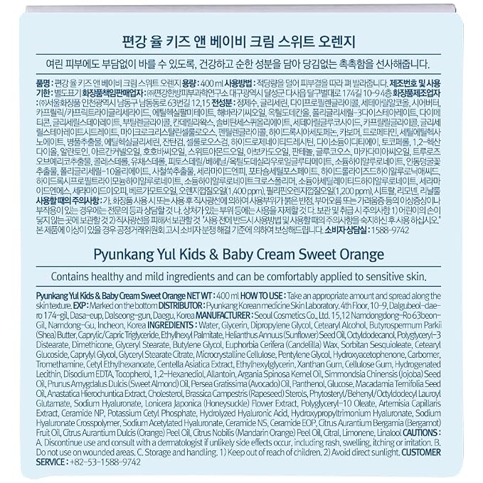 Pyunkang Yul PKY Kids & Baby Cream 400 milliliters / Moisturizer without - Image 9